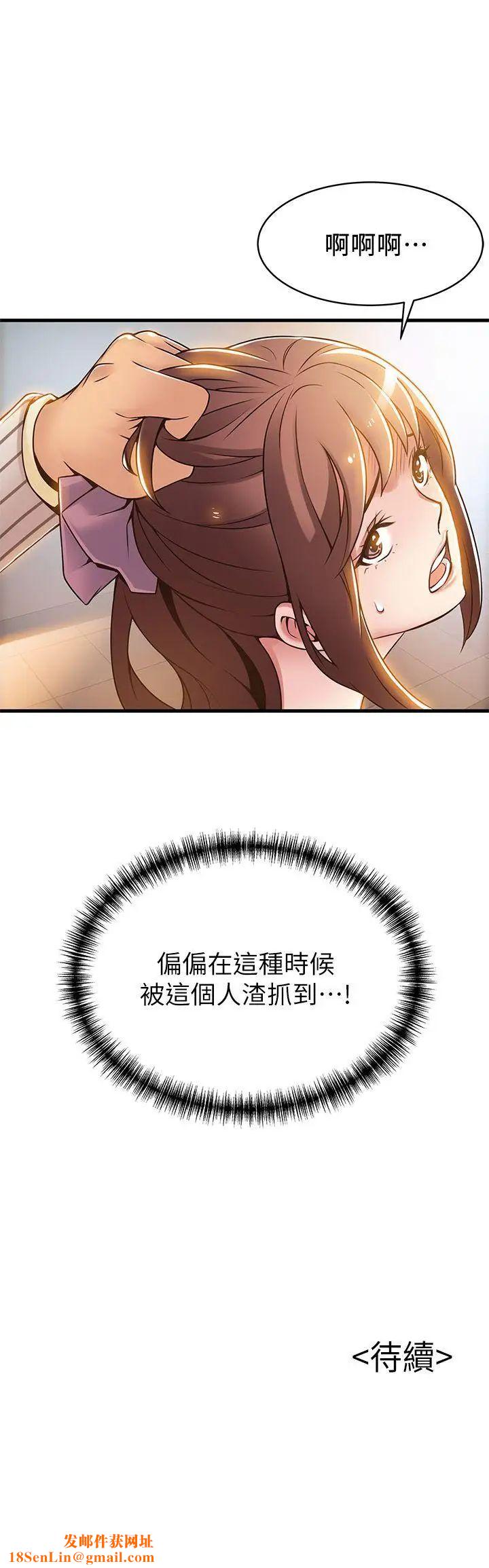 弱点第16话-陷入魔掌的世琳跟诗恩