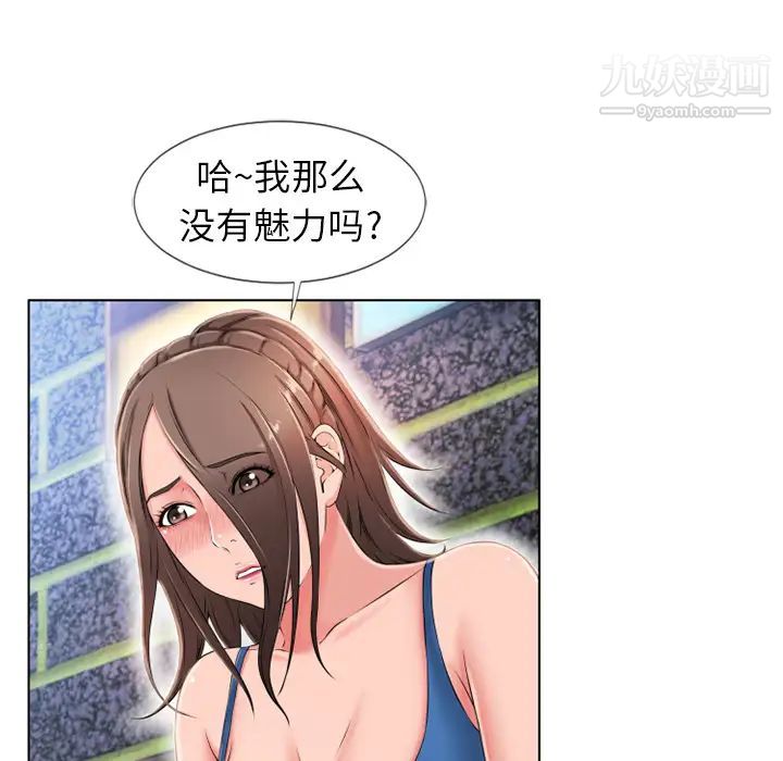 湿乐园第45话