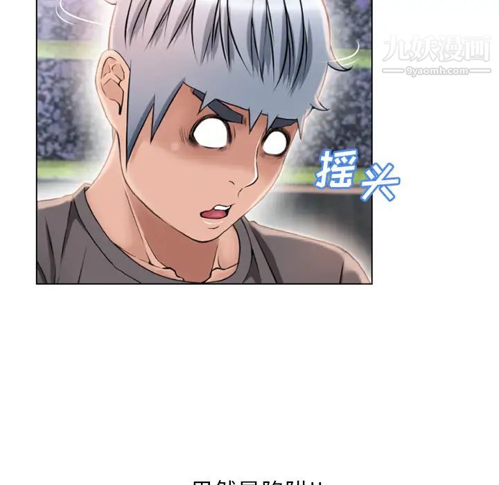 湿乐园第45话