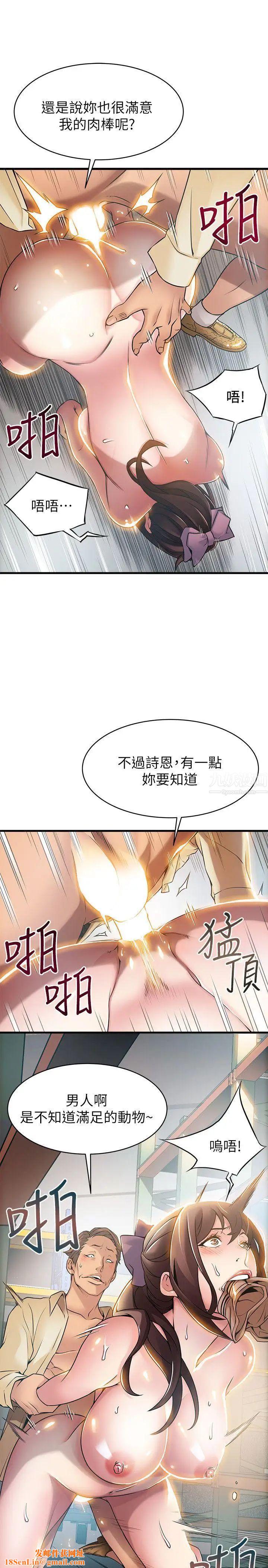 弱点第18话-「卖淫界教父」崔社长