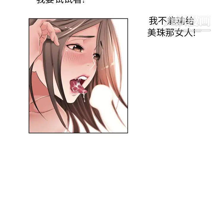 湿乐园第45话
