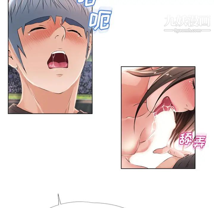 湿乐园第45话
