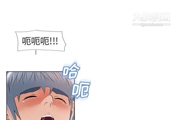湿乐园第46话