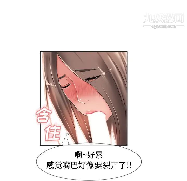 湿乐园第46话