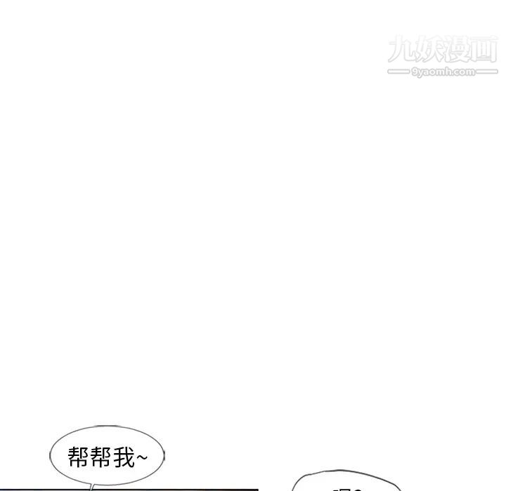 湿乐园第46话