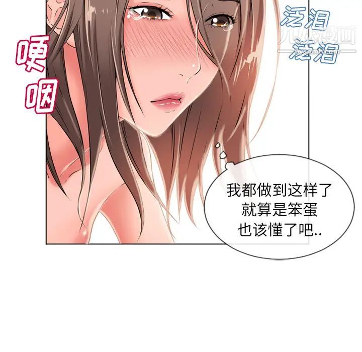 湿乐园第46话
