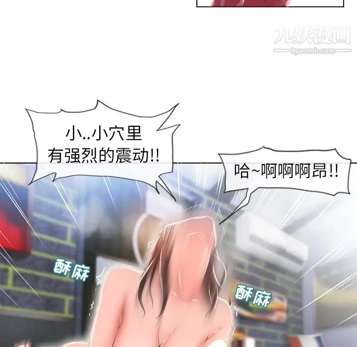湿乐园第46话