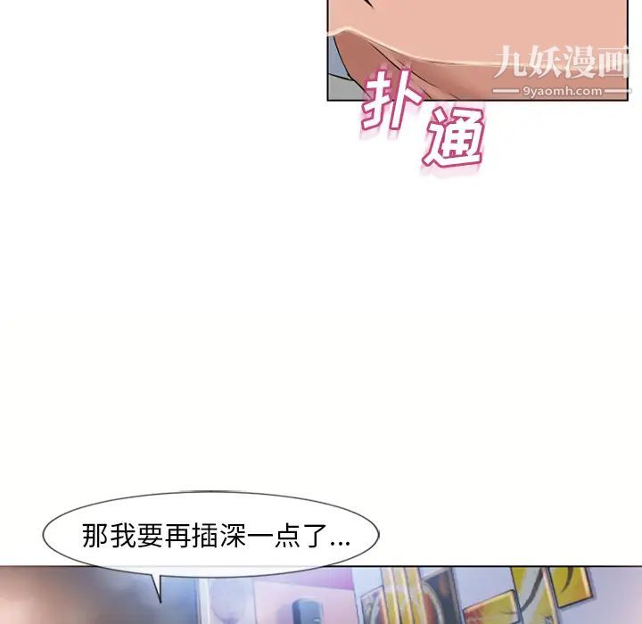 湿乐园第46话