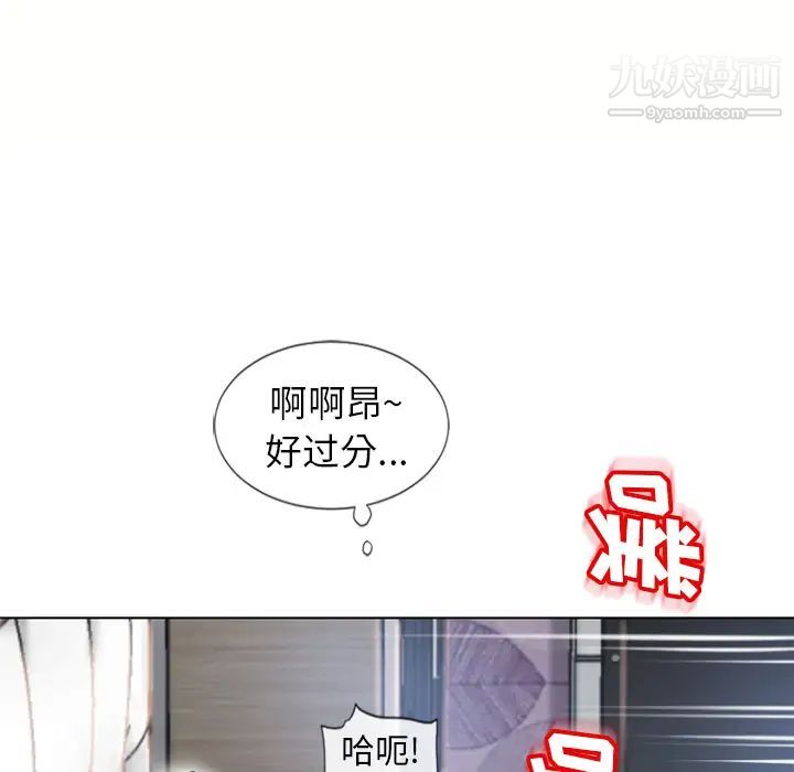 湿乐园第47话