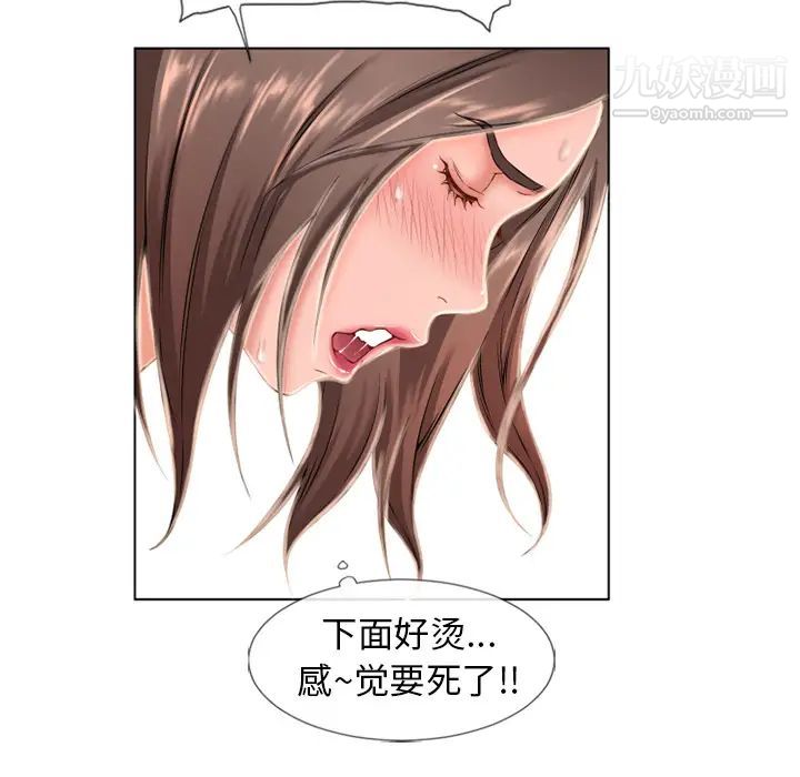 湿乐园第47话