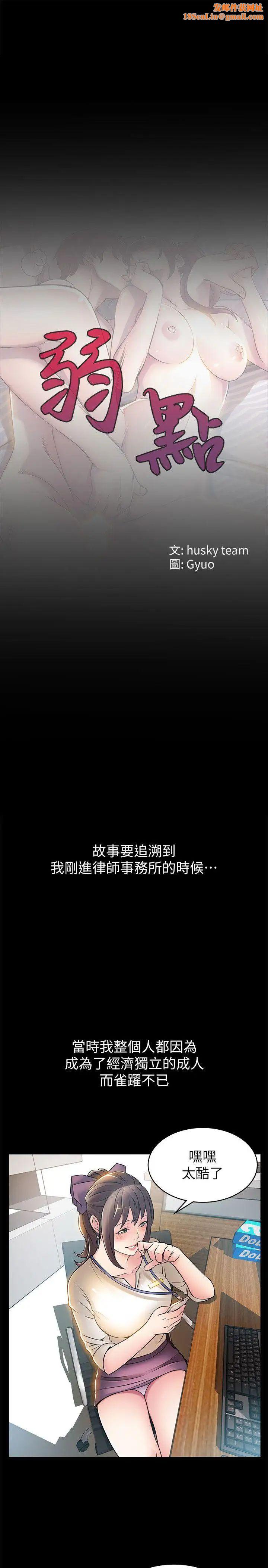 弱点第23话-误信尹尚修的诗恩