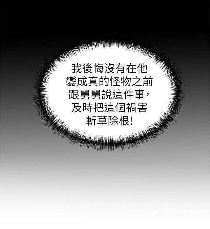 弱点第24话-东振的可靠帮手