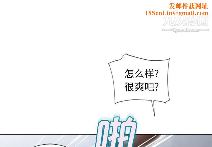 湿乐园第49话