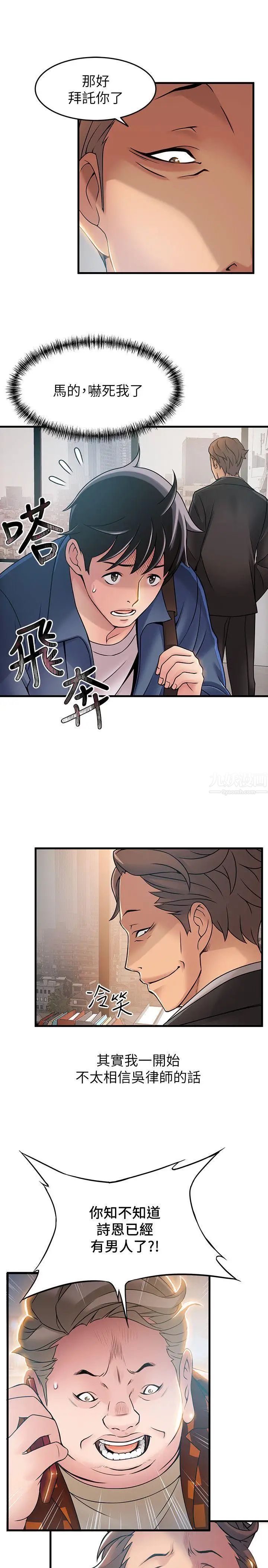 弱点第25话-我帮你「打气」