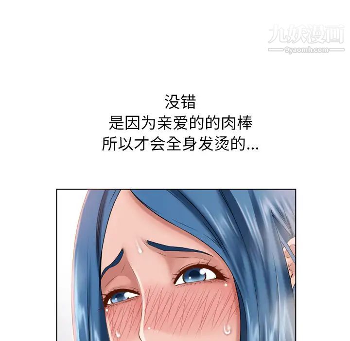 湿乐园第49话