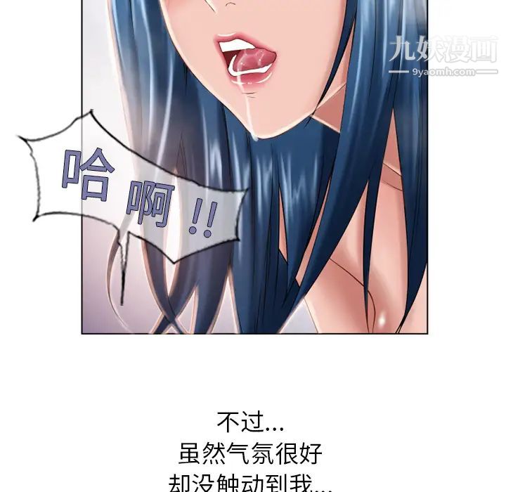 湿乐园第49话