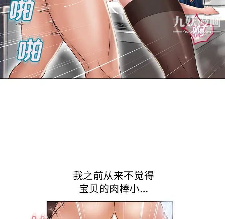 湿乐园第49话