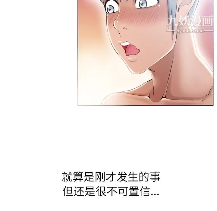 湿乐园第49话