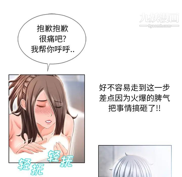 湿乐园第49话