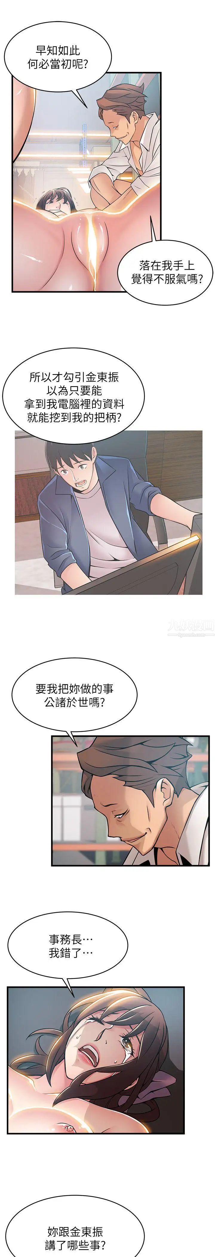 弱点第28话-律师，滋味如何?