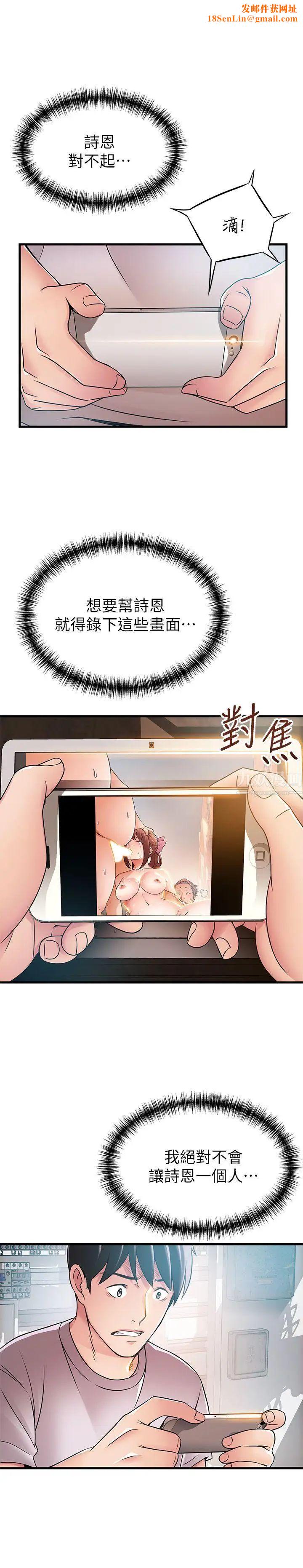 弱点第29话-废物敢发火就死定了