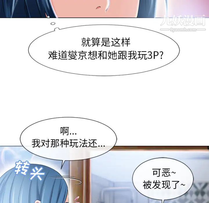 湿乐园第50话