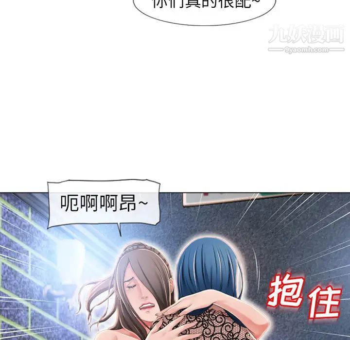 湿乐园第51话