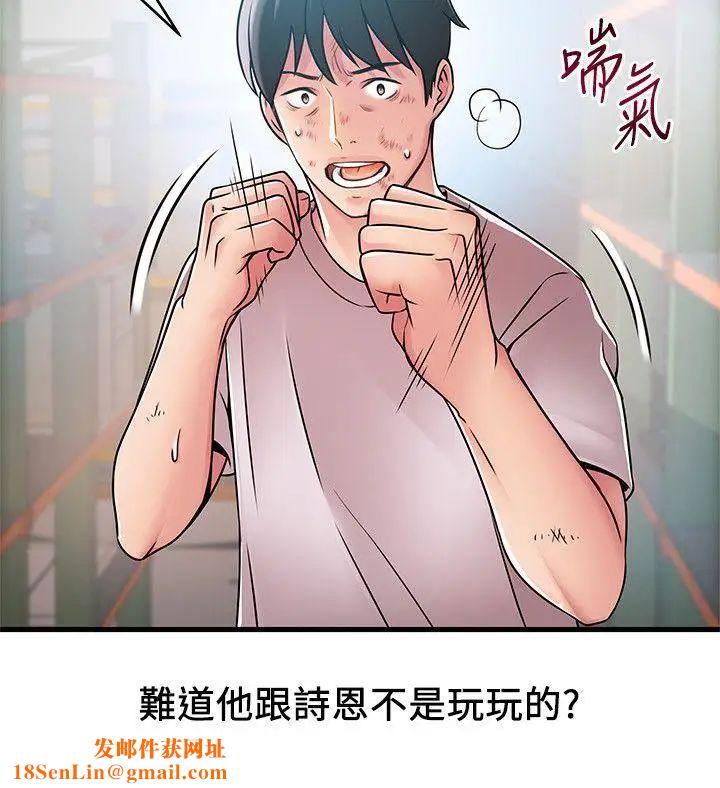 弱点第30话-薇茱应付无赖的方法