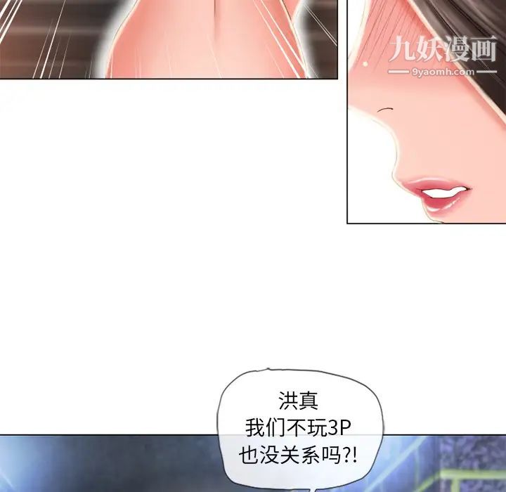 湿乐园第51话