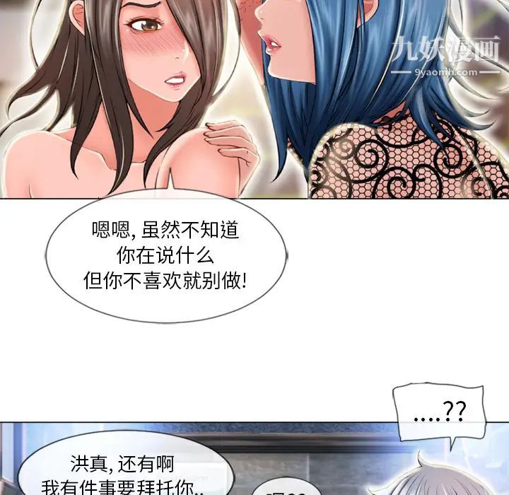湿乐园第51话