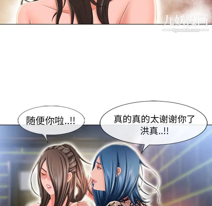 湿乐园第51话