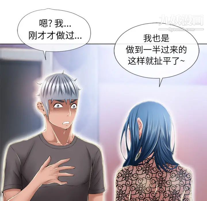 湿乐园第51话