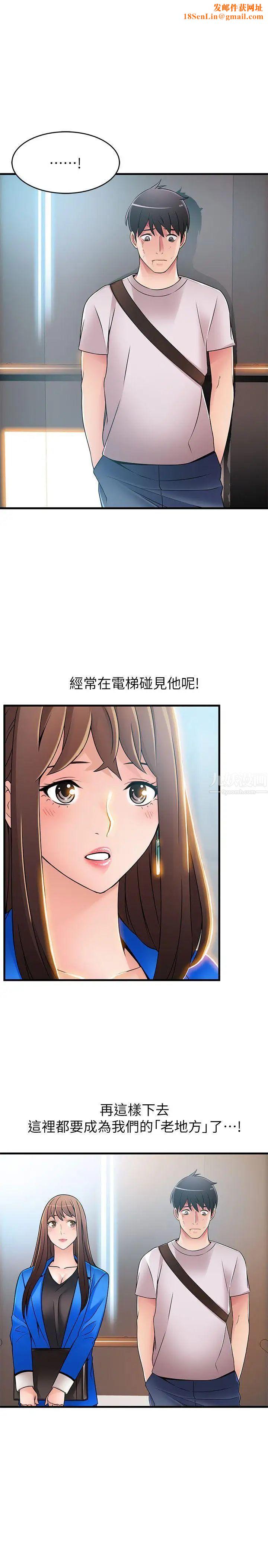 弱点第31话-老地方,电梯