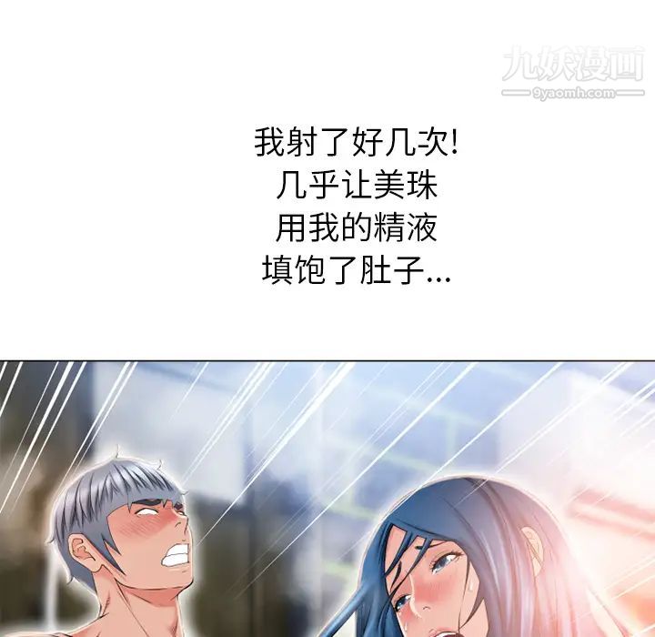 湿乐园第51话