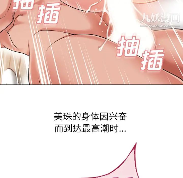 湿乐园第51话