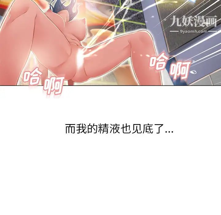 湿乐园第51话