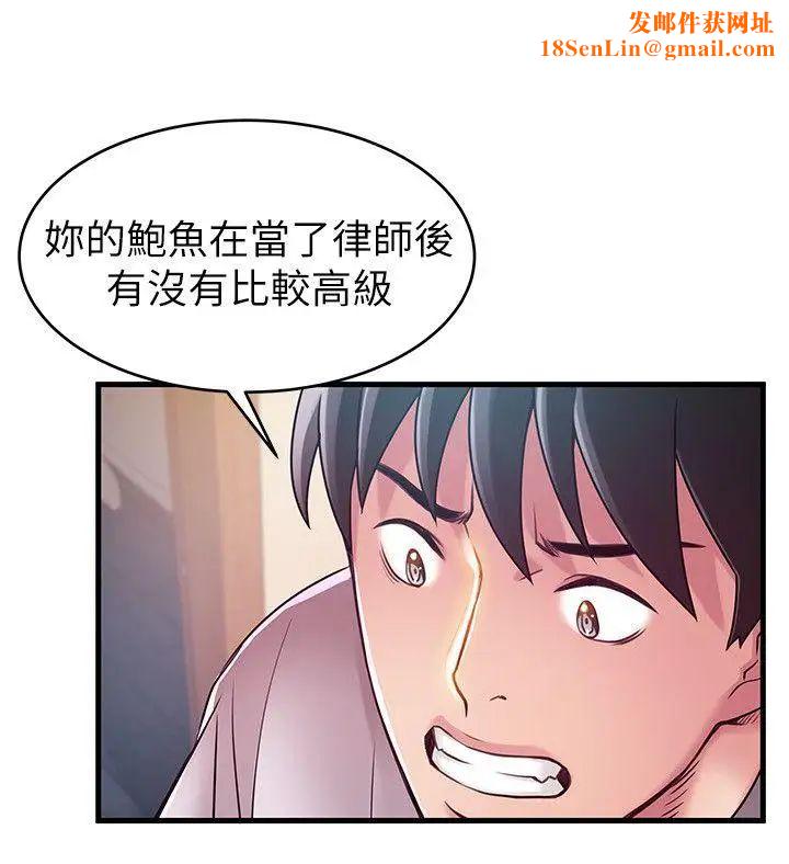 弱点第32话-刘世琳，妳少看不起人了