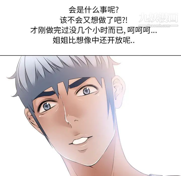 湿乐园第51话