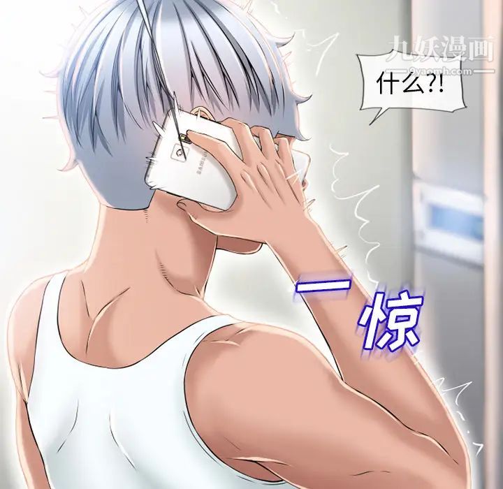 湿乐园第52话