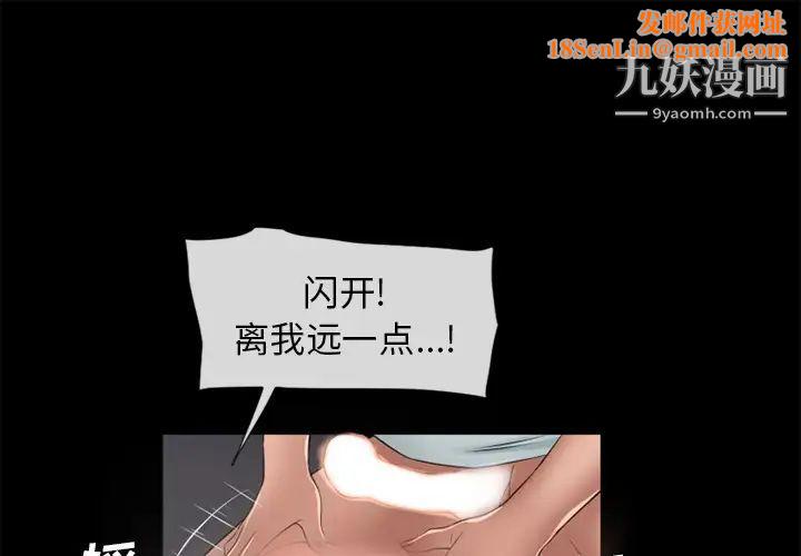 湿乐园第53话