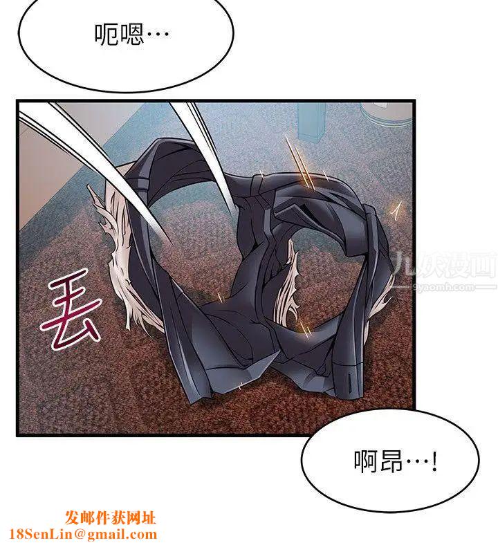 弱点第35话-葛格,你要温柔一点喔