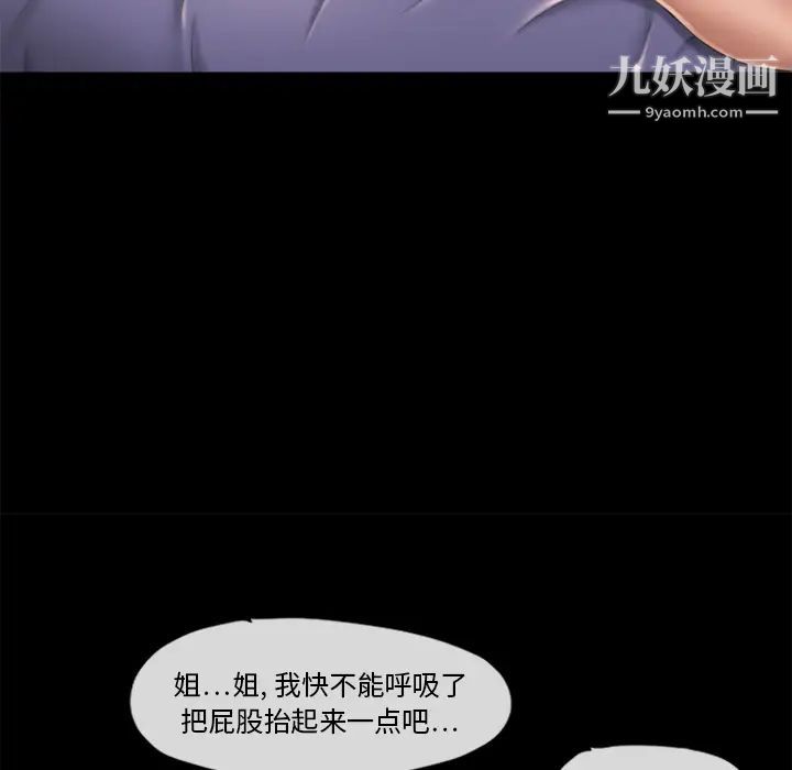 湿乐园第53话