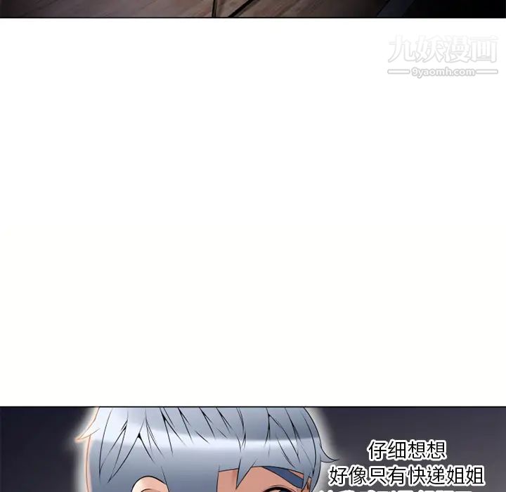 湿乐园第53话