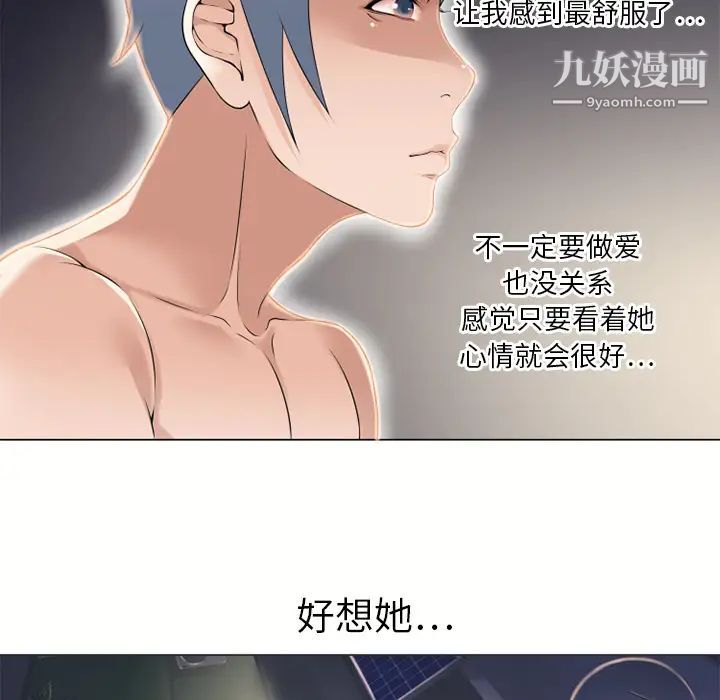 湿乐园第53话