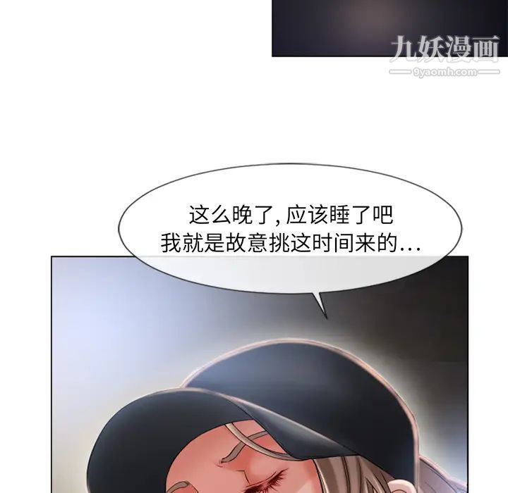 湿乐园第54话