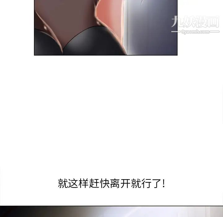 湿乐园第54话