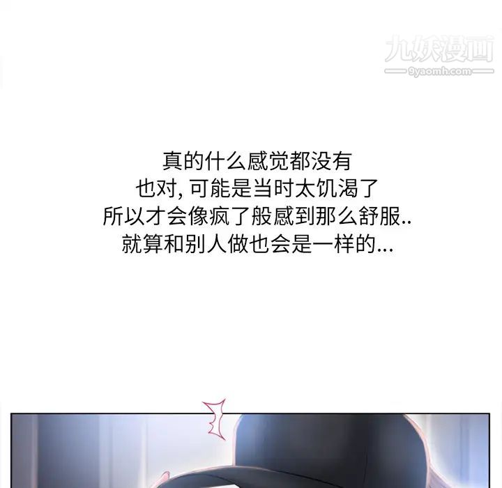 湿乐园第54话