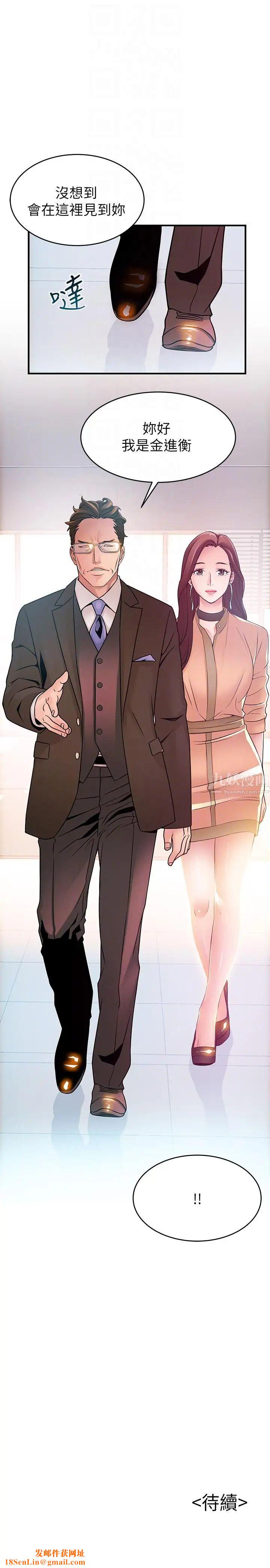 弱点第39话-叫你葛格