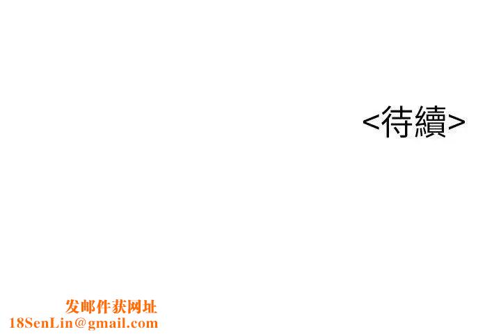 弱点第43话-耀眼的鲍