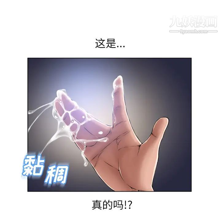 湿乐园第56话